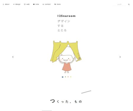 125naroom / デザインするところ（会社）です。
