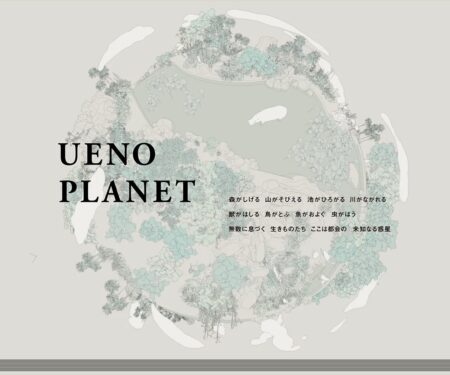 UENO PLANET