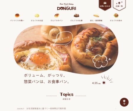 どんぐり｜札幌の焼きたてパンの店