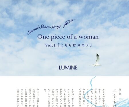 One piece of a woman｜LUMINE