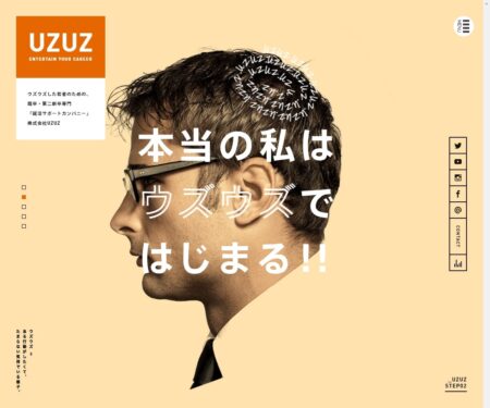 UZUZ｜第二新卒・既卒・フリーターの就活/転職サポート
