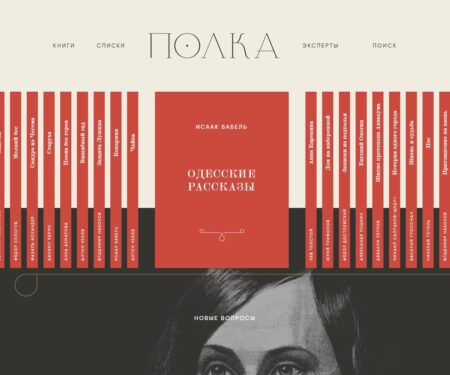 Полка