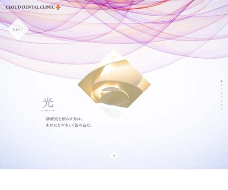 五感で満足する歯医者。クラウド歯科の保険外治療。クラウド歯科プラス CLOUD DENTAL CLINIC PLUS