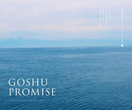 GOSHU PROMISE - 五洲薬品株式会社