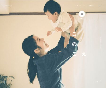 このこえを、この子へ。 | ベビー布団のサンデシカ　公式サイト