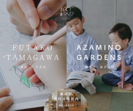 【公式】100本のスプーン