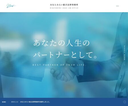 みなとみらい総合法律事務所（横浜市中区の法律事務所）