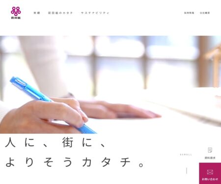 前田組大阪の建設会社 - 寝屋川市-