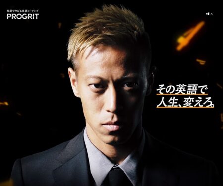 PROGRIT×本田圭佑