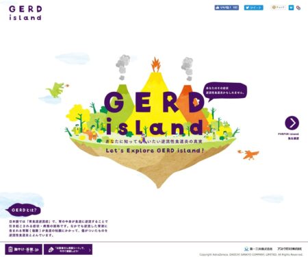 あなたに知ってもらいたい逆流性食道炎の真実　GERD island｜胸やけ・呑酸.jp