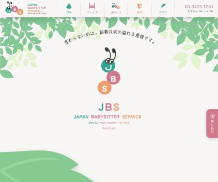 JBS | ジャパンベビーシッターサービス | 東京都で安心の保育・送迎