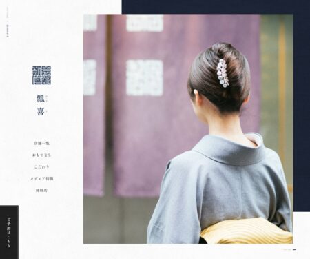 東京で京料理【日本料理（和食）・しゃぶしゃぶ 瓢喜 (ヒョウキ)】の個室接待へ