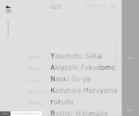 dep MANAGEMENT（デップマネージメント） | クリエイターマネージメント（カメラマン、フォトグラファー、デジタルアーティスト、モーショングラファー）
