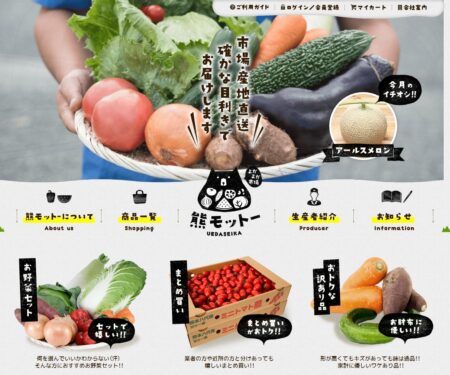 よかよか市場 熊モットー｜九州産・熊本産の旬で美味しいお野菜(青果)と果物をご提供します！