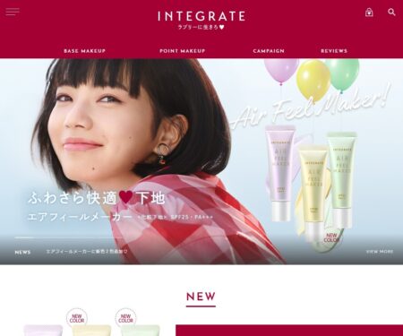 INTEGRATE｜資生堂