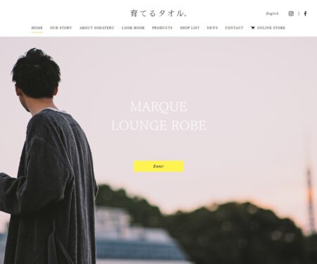 育てるタオル公式サイト | もっと明日は好きになる