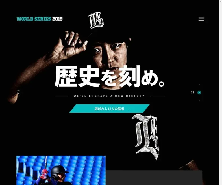 草野球ワールドシリーズ2019