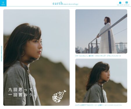 earth music&ecology