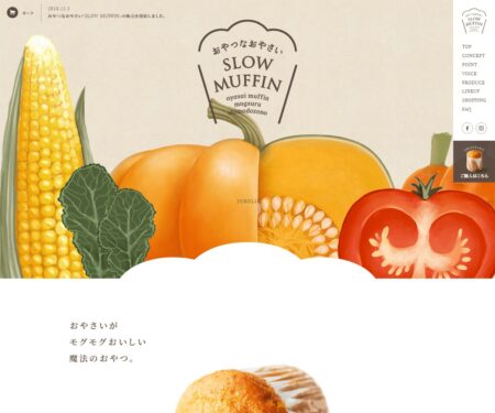 おやつなおやさい　SLOW MUFFIN（スローマフィン）｜MOGSURU