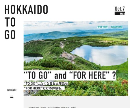 HOKKAIDO TO GO