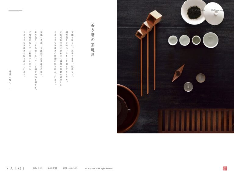茶方會 - SABOE