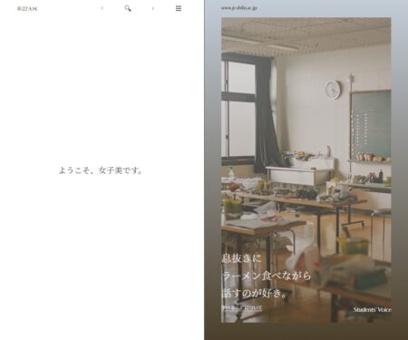 女子美術大学・女子美術大学短期大学部