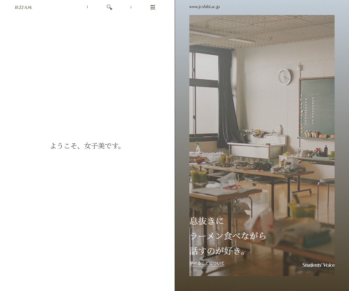 女子美術大学・女子美術大学短期大学部 デザインのこと Web design gallery