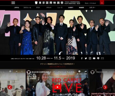 第32回東京国際映画祭（2019）