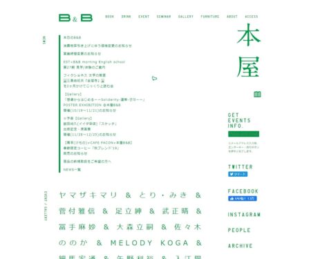 本屋 B&B