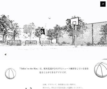 SLAM DUNK Talkin’ to the Rim
