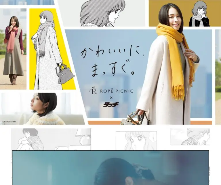 「かわいいにまっすぐ。」ロペピクニック×タッチ スペシャルサイト