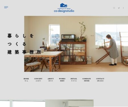 埼玉県・川口市の暮らしをつくる建築・設計事務所｜コーデザインスタジオ