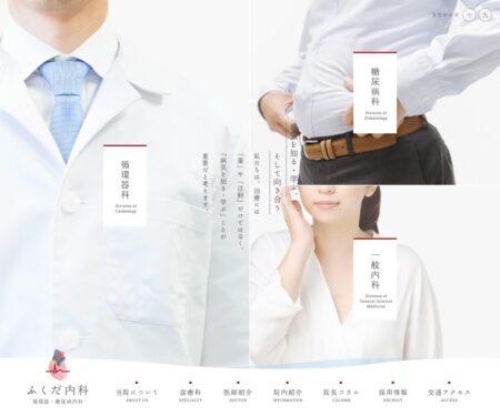 福岡市南区｜ふくだ内科循環器・糖尿病内科