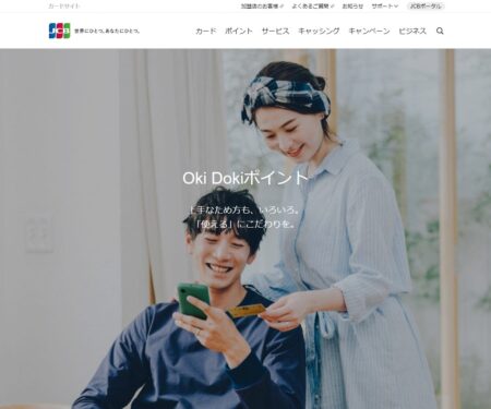 JCBが選ばれる理由｜クレジットカードなら、JCBカード