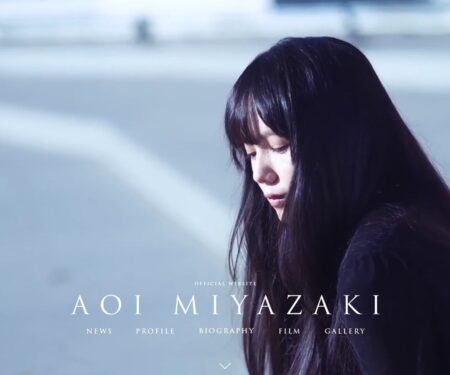 AOI MIYAZAKI official website - 宮﨑あおい