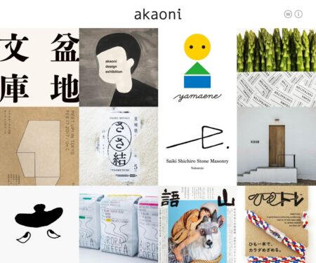 アカオニ｜デザイン 写真 WEB｜山形