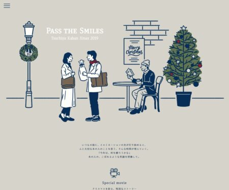 土屋鞄のクリスマスギフトサイト / 土屋鞄製造所