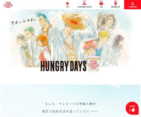 カップヌードル｜CUPNOODLE