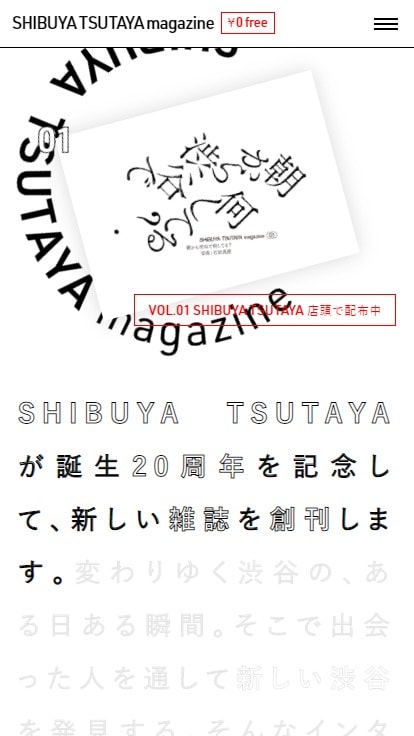 SHIBUYA TSUTAYA magazine
