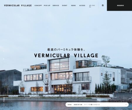 最高のバーミキュラ体験を。 | VermicularVillage（バーミキュラビレッジ）公式サイト