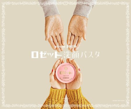 ロゼット洗顔パスタ since 1929 | ロゼット