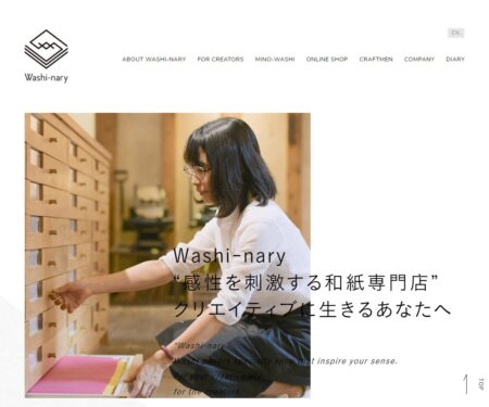 【感性を刺激する】和紙専門店Washi-nary（クリエイティブに生きるあなへ）