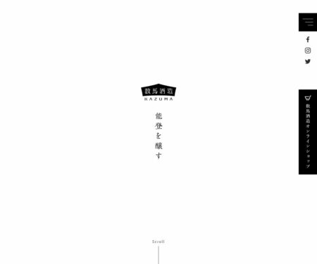 数馬酒造株式会社｜能登の地酒「竹葉（ちくは）」