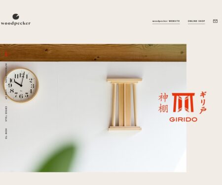 woodpecker(ウッドペッカー) - 新しいかたちの家庭用 神棚「GIRIDO（ギリ戸）」