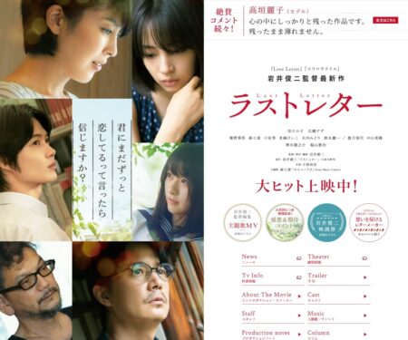 映画『ラストレター』公式サイト