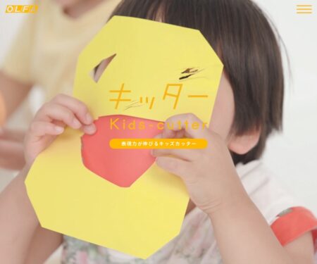 キッター Kids-cutter｜オルファ株式会社【公式サイト】