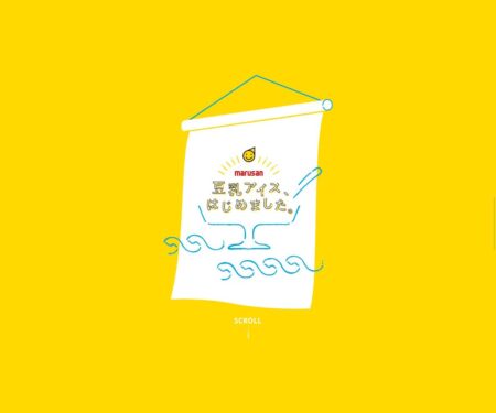 豆乳アイス、はじめました。