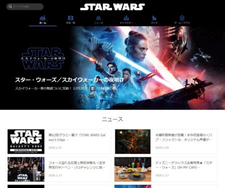 スター・ウォーズ｜STAR WARS