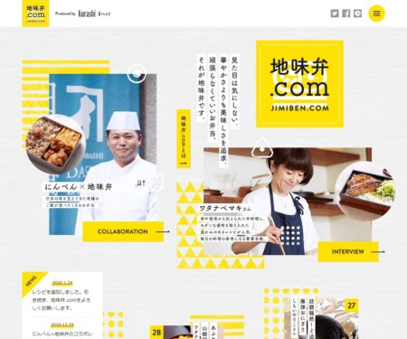 地味弁.com -今日も地味弁でいいじゃない！毎日続けられるお弁当生活- | 【全農公式】