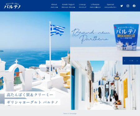 ギリシャヨーグルト パルテノ